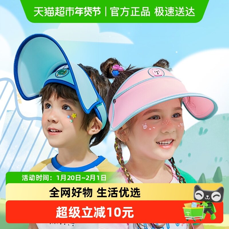 柠檬宝宝儿童防晒帽夏男女童遮阳宝宝小孩空顶帽子太阳帽,童装/婴儿装/亲子装,帽子,淘宝优惠券,粉丝福利购,淘宝优惠卷