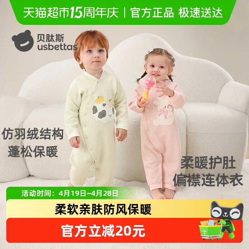 贝肽斯婴儿衣服春冬薄夹棉连体衣打底外出新生婴幼儿男女宝宝睡衣