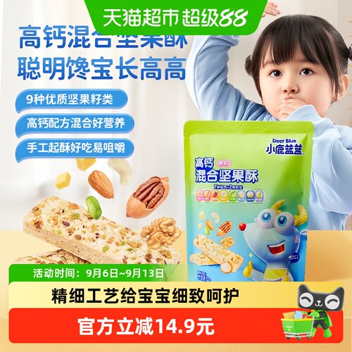 小鹿蓝蓝高钙坚果酥