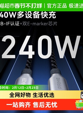Anker Prime USB-C to USB-C数据线(240W,编织）适用于苹果安卓