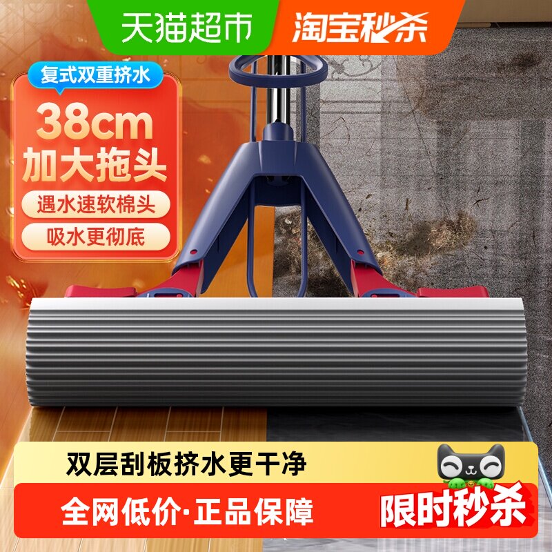 美丽雅对折胶棉拖把26年新款干湿两用吸水海绵拖把一拖净