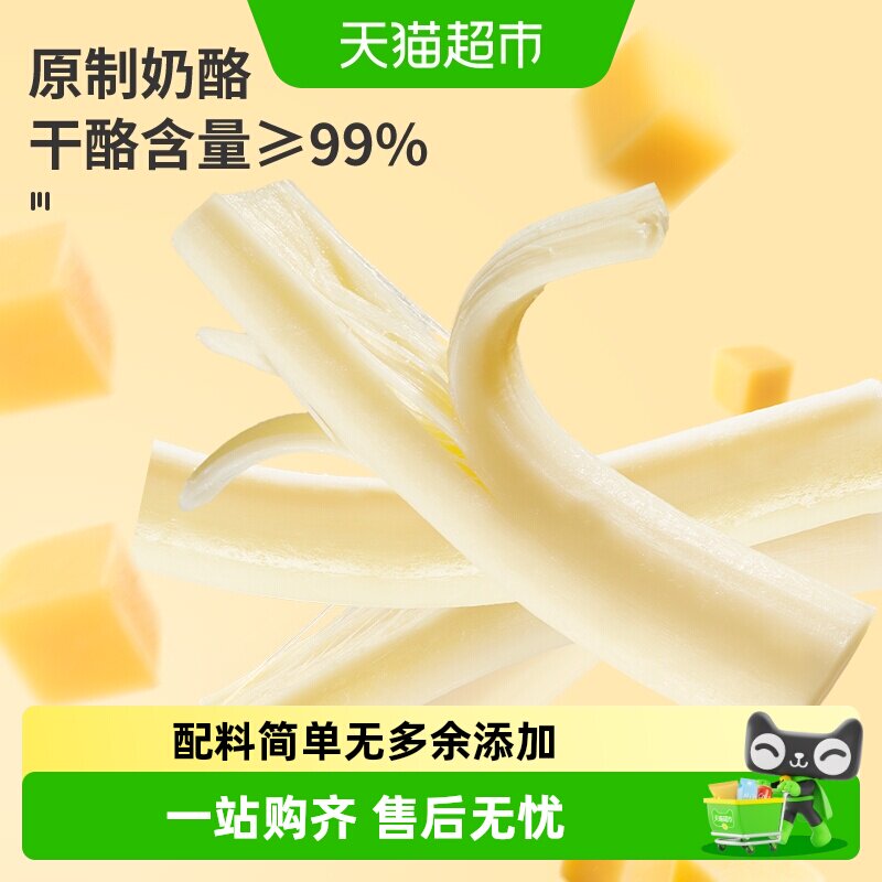 德亚手撕奶酪原制奶酪干酪原味4盒装高蛋白高钙高干酪含量