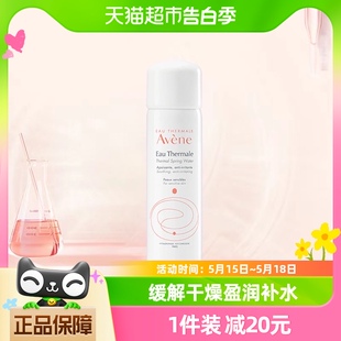 水化妆品补水 Avene 雅漾舒护活泉水50ml爽肤水化妆水护肤水保湿