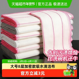 妙然8层加厚5条棉纱洗碗布厨房专用懒人抹布灶台清洁家用百洁布