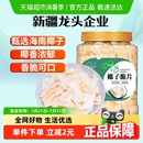 新邊界海南特產(chǎn)椰子脆片原味烤椰子肉干脆塊薄片椰果200g零食果干
