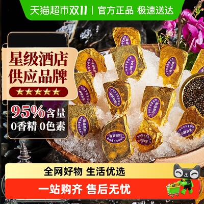 卖鱼郎先生法式金砖鹅肝冰淇淋