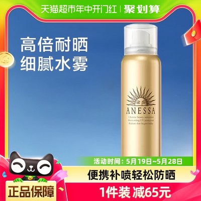 户外SPF50防晒喷雾安热沙60g*1瓶