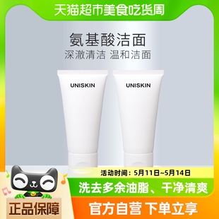 优时颜UNISKIN洁面乳60g 2氨基酸洗面奶温和清洁敏感肌洁面