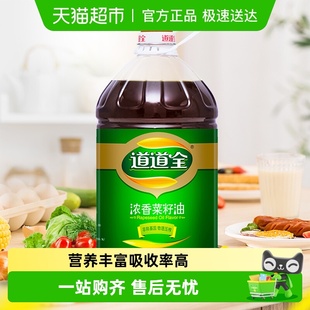 道道全浓香菜籽油食用油家用滴滴香浓口味醇正纯正菜油植物油