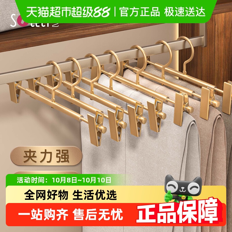 顺艺铝合金裤夹子挂裤子专用裤架