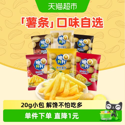 脆升升薯条非膨化零食