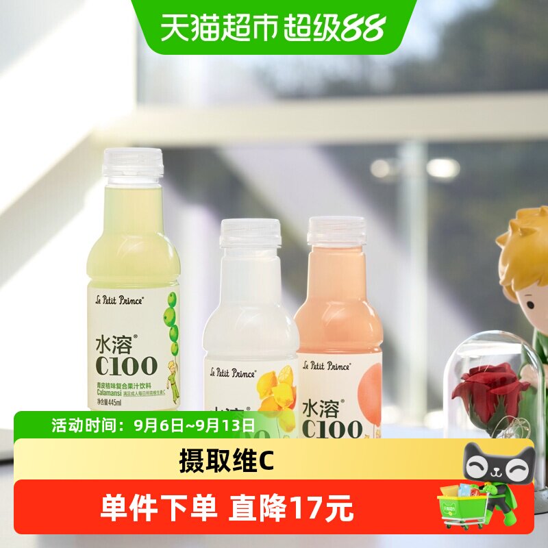 农夫山泉水溶C100补充维C多口味图片