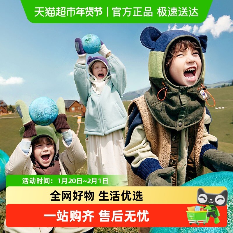 KK树儿童帽子秋冬季男童女孩宝宝套头帽冬天围巾围脖一体护耳保暖,童装/婴儿装/亲子装,帽子,淘宝优惠券,粉丝福利购,淘宝优惠卷