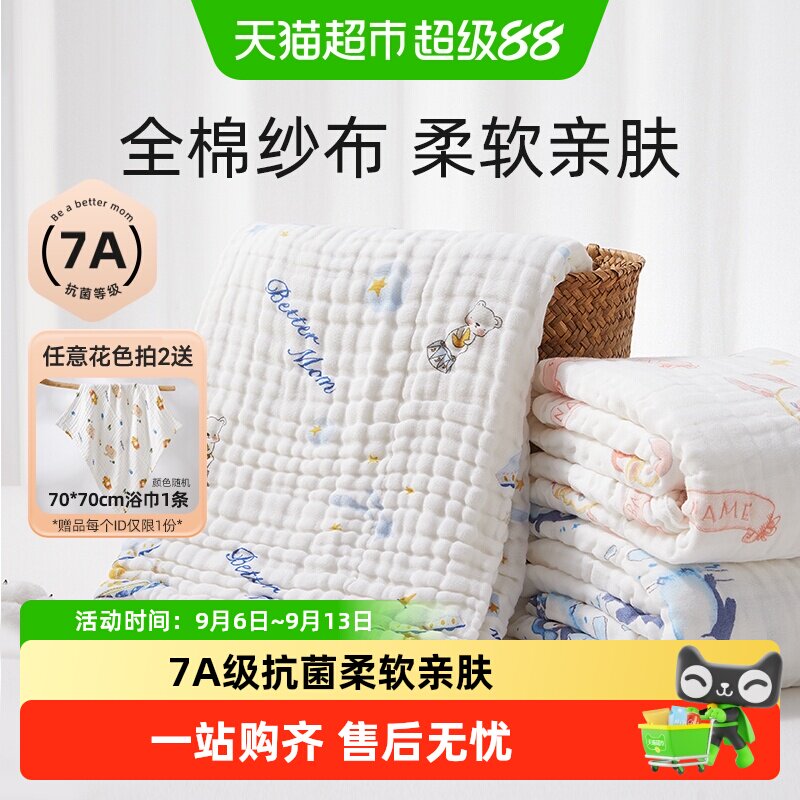 十月结晶婴儿浴巾纯棉纱布初生新生儿全棉超软吸水宝宝儿童大毛巾