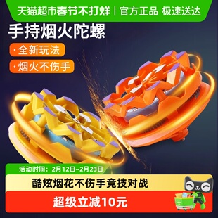 网红手持烟花陀螺发光火花旋转玩具男孩儿童解压高级对战陀螺闪电