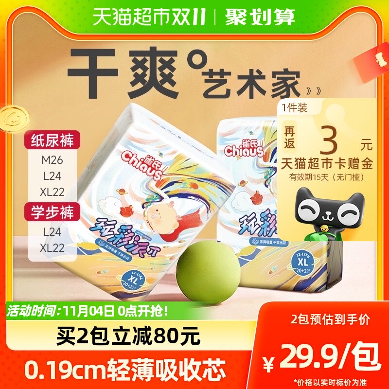 雀氏玩彩派mini装拉拉裤纸尿裤尺码任选超薄透气正装XL码尿不湿属于什么档次？
