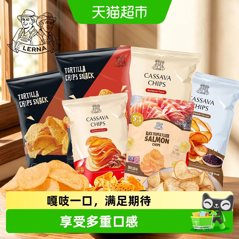 LERNA莱纳黑胡椒木薯片酥脆图片