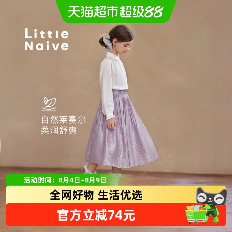 LittleNaive儿童压褶半身裙裙子