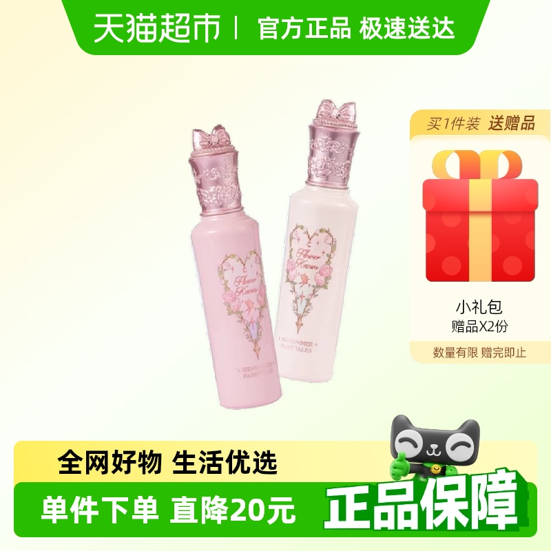 花知晓仲夏夜新品阿里北杯遮瑕液