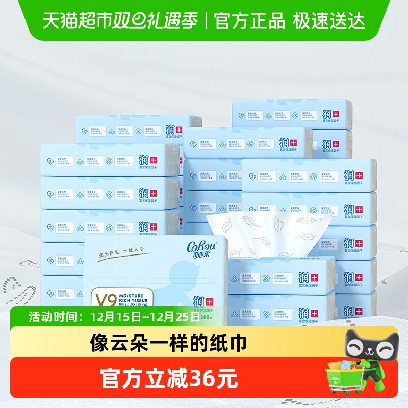 可心柔幼儿云柔100抽×32包