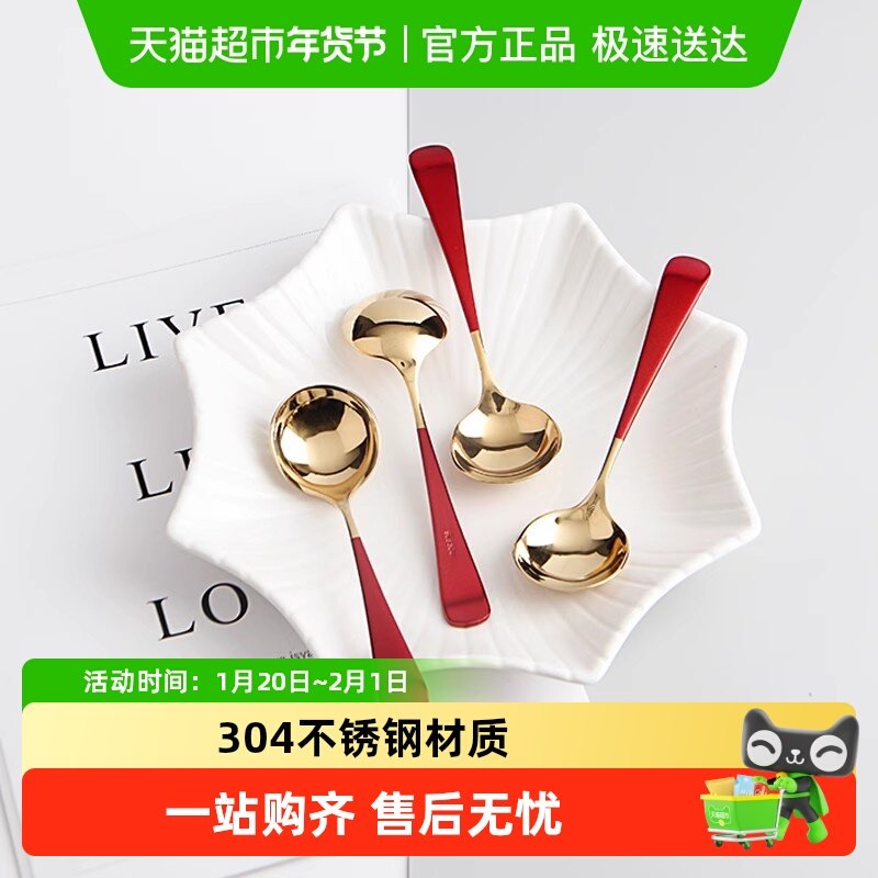 竹木本记304不锈钢勺子儿童调羹长柄汤匙创意圆头网红饭勺红金勺,餐饮具,调羹/饭勺,淘宝优惠券,粉丝福利购,淘宝优惠卷