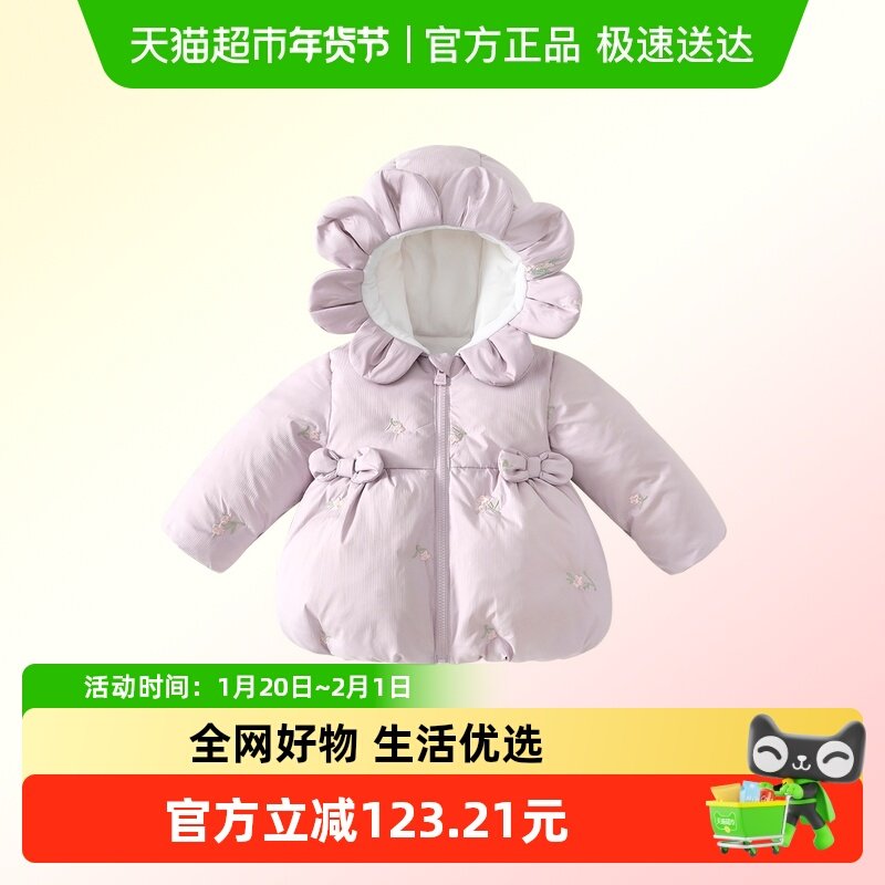 班喜迪女童棉服冬装2025新款女宝宝加绒夹棉外套冬季保暖棉袄棉衣,童装/婴儿装/亲子装,棉袄/棉服,淘宝优惠券,粉丝福利购,淘宝优惠卷