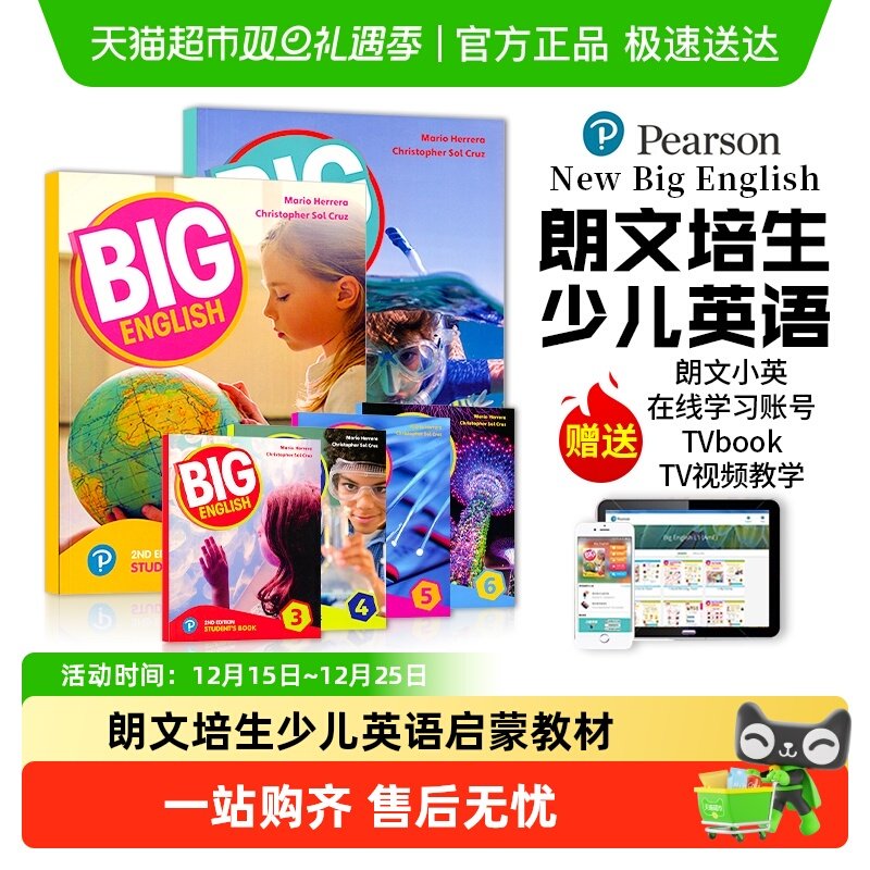 bigenglish教材朗文少儿英语