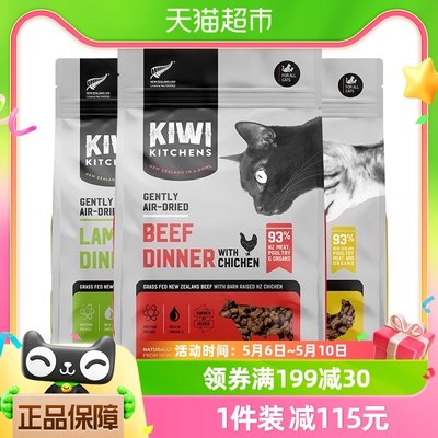 kiwikitchens新西兰全阶风干猫粮