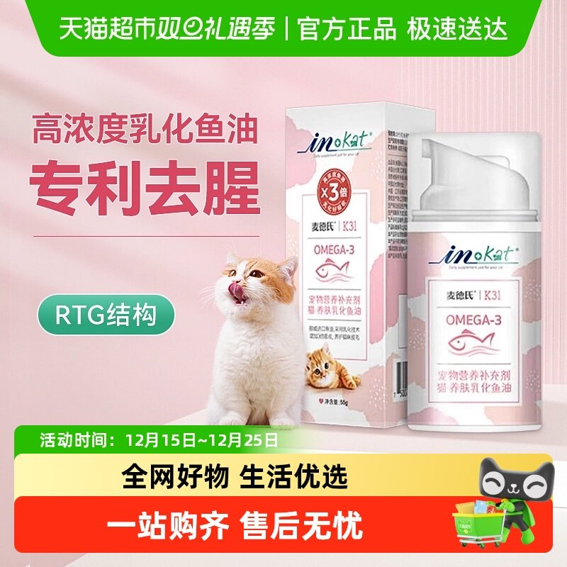 麦德氏按压瓶设计宠物保健品