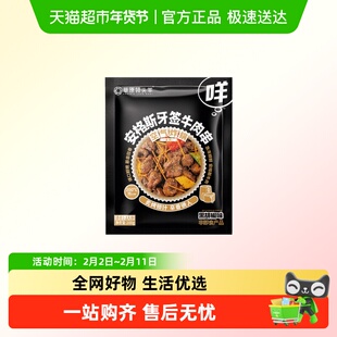草原领头羊空气炸锅安格斯牛肉串 空气炸锅半成品家庭户外烧烤