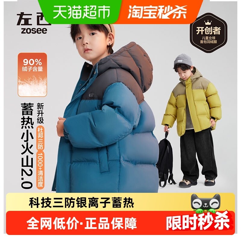 左西童装儿童羽绒服冬季男童石墨烯发热面包服2025新款中大童外套,童装/婴儿装/亲子装,羽绒服,淘宝优惠券,粉丝福利购,淘宝优惠卷