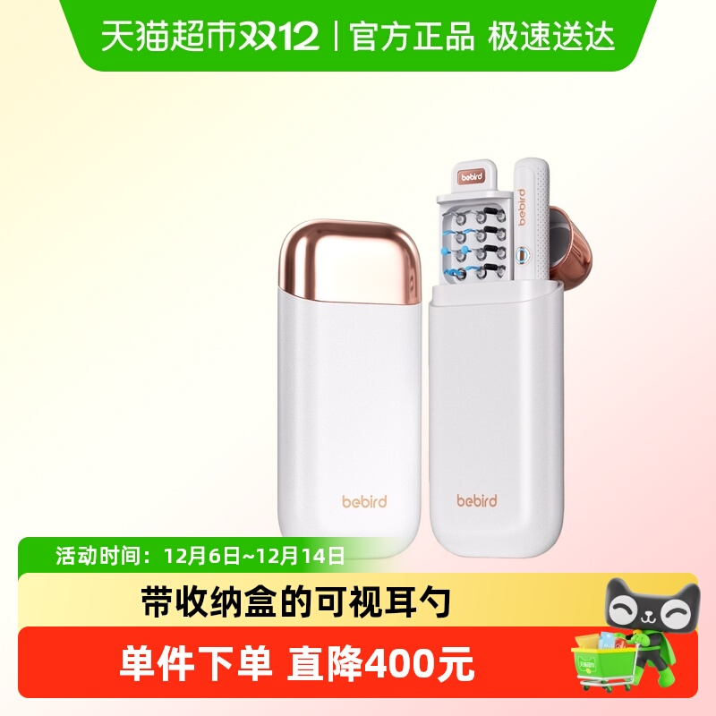 bebird五功能可视采耳可夹可收纳