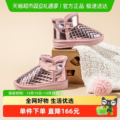 HelloKitty童鞋女童雪地靴凯蒂猫