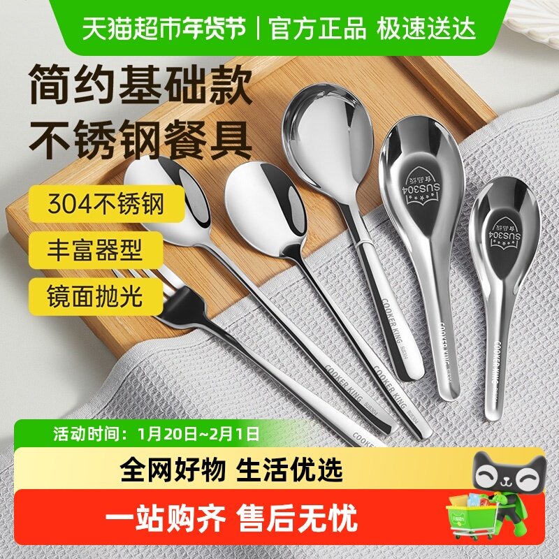 包邮炊大皇304不锈钢勺子韩式长柄家用汤勺圆勺调羹汤匙叉子,餐饮具,西餐勺,淘宝优惠券,粉丝福利购,淘宝优惠卷