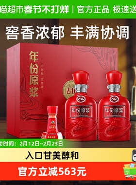 古井贡酒年份原浆古16-50度500ml*2瓶礼盒浓香白酒官方自营