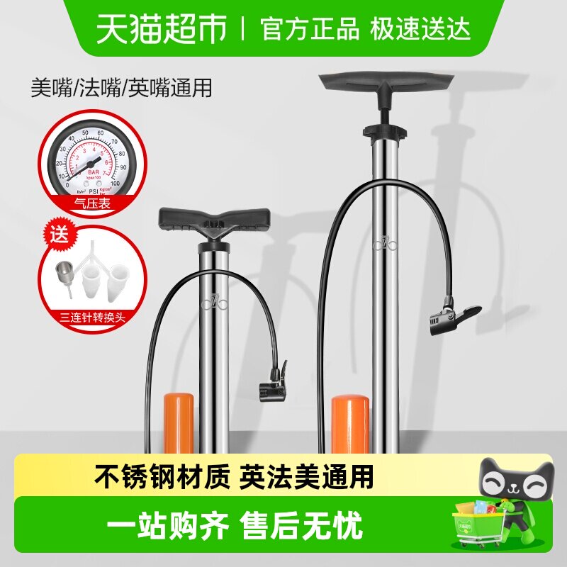 永久打气筒自行车家用高压泵脚踩便携电瓶车摩托车篮球管子充气筒