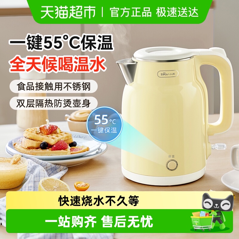 小熊电热水壶家用自动断电烧水壶2025新款保温一体热水壶烧开水壶