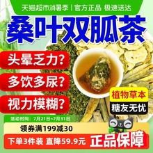 霜桑叶双瓜茶辅助苦瓜干片糖高冬瓜皮血泡茶喝的养生茶正品降