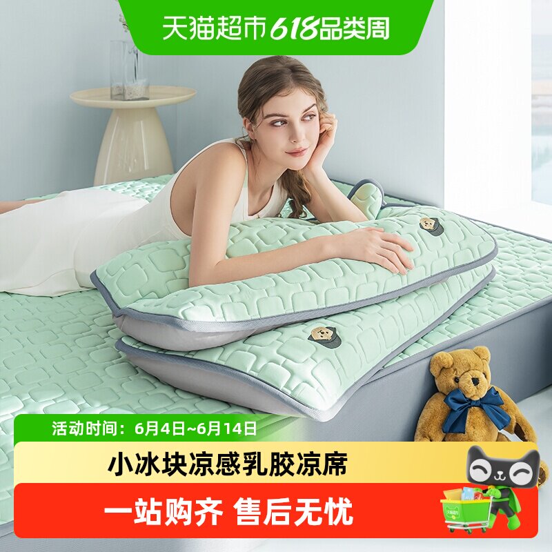 TeenieWeenie小熊儿童乳胶凉席单件床笠款冰丝席三件套可机水洗