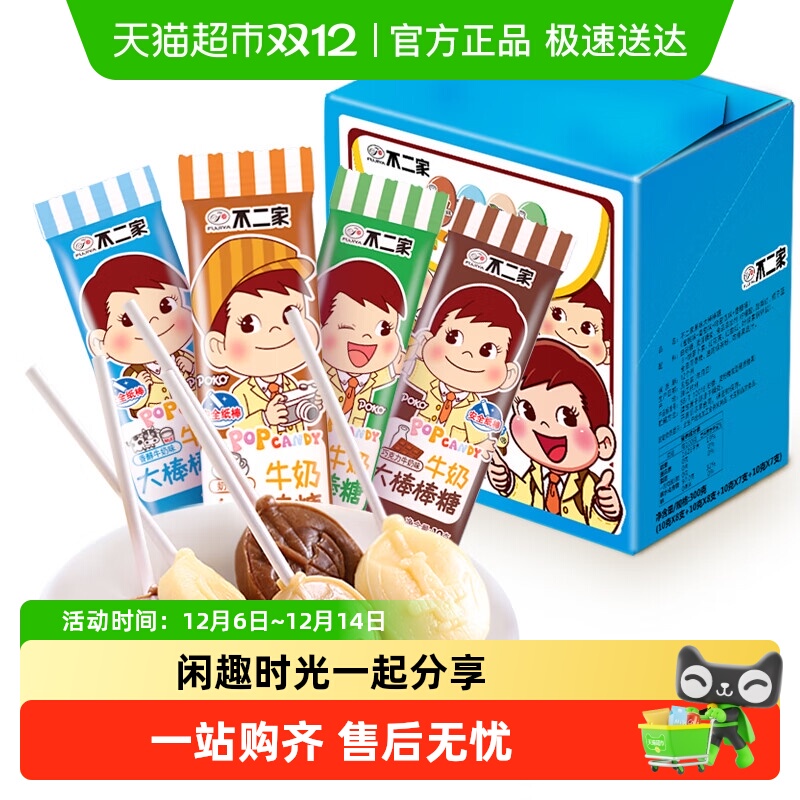 不二家牛奶大棒棒糖糖果