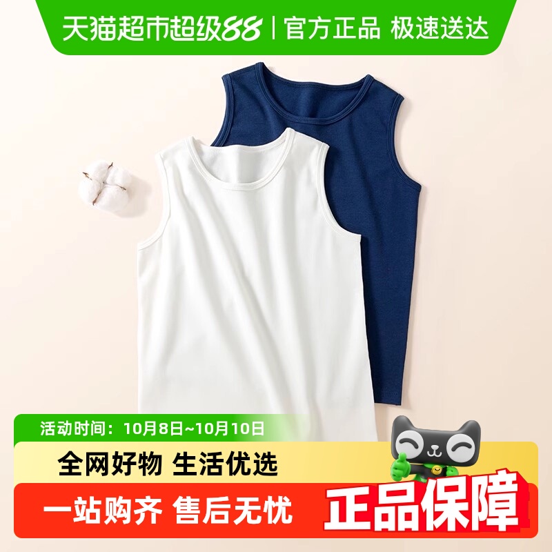 euv高弹德绒儿童保暖背心