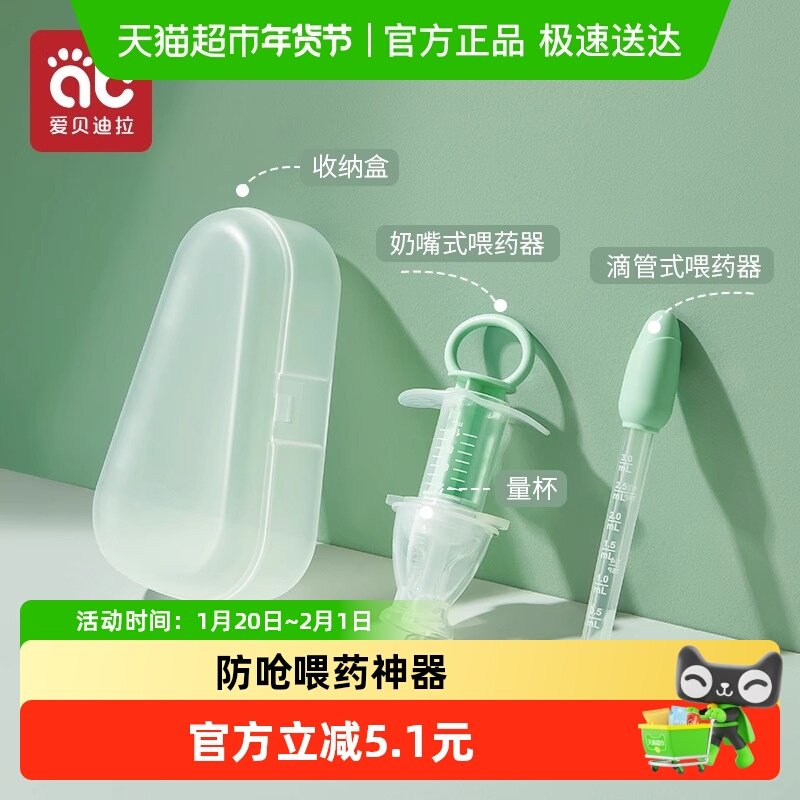 爱贝迪拉喂药器婴儿防呛儿童滴管式宝宝喂水吃药喝药小孩喝水神器,婴童用品,喂药器,淘宝优惠券,粉丝福利购,淘宝优惠卷