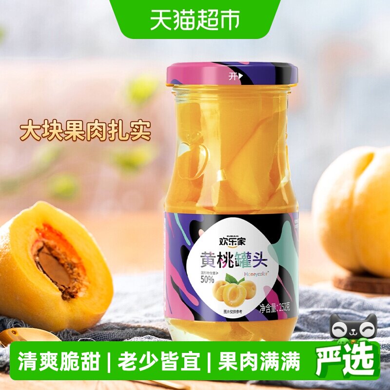 欢乐家糖水黄桃罐头保留原生果香