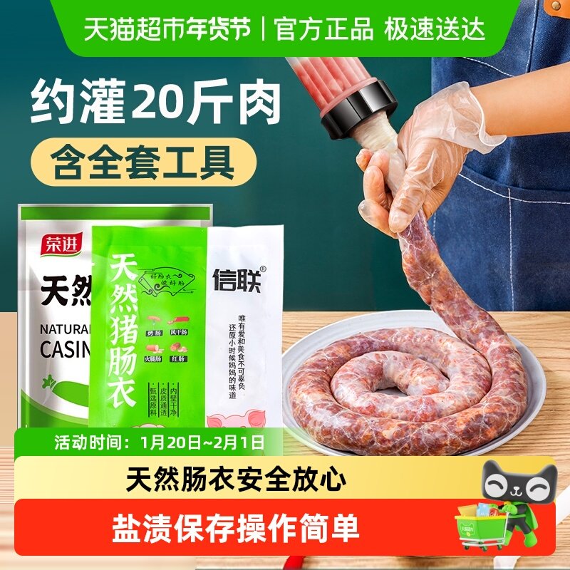 天然猪肠衣灌香肠家用自制食品级猪小肠儿童烤肠火腿腊肠,粮油调味/速食/干货/烘焙,香肠/腊肠/烤肠,淘宝优惠券,粉丝福利购,淘宝优惠卷
