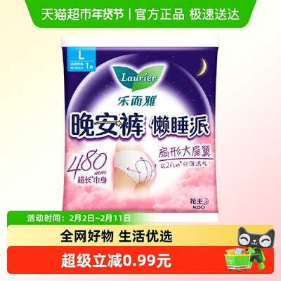 乐而雅懒睡派安睡裤