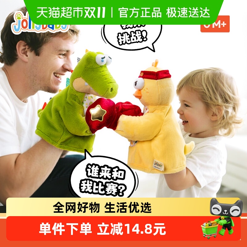 jollybaby婴儿玩具毛绒益智早教互动安抚手偶6种音效周岁礼物礼盒