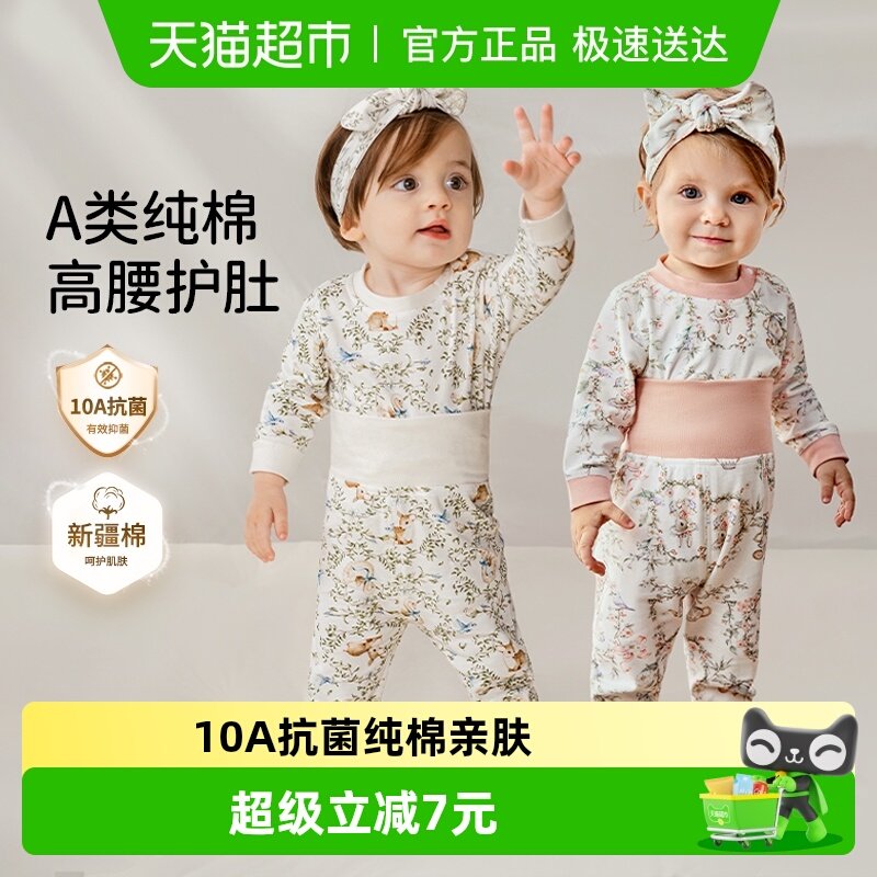 欧孕宝宝秋衣秋裤套装婴儿纯棉a类男女儿童保暖高腰护肚内衣秋季