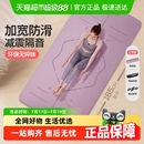 yottoy瑜伽垫健身垫家用防滑减震静音加厚加宽隔音女生专用