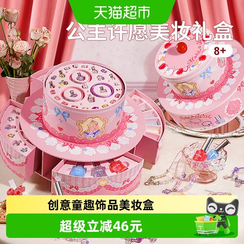 TOI图益8岁串珠首饰盒公主蛋糕