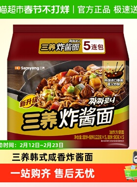 samyang正宗韩国三养炸酱面韩式杂酱火鸡方便面速食拉面泡面拌面